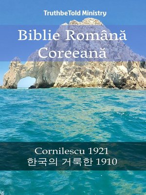 cover image of Biblie Română Coreeană